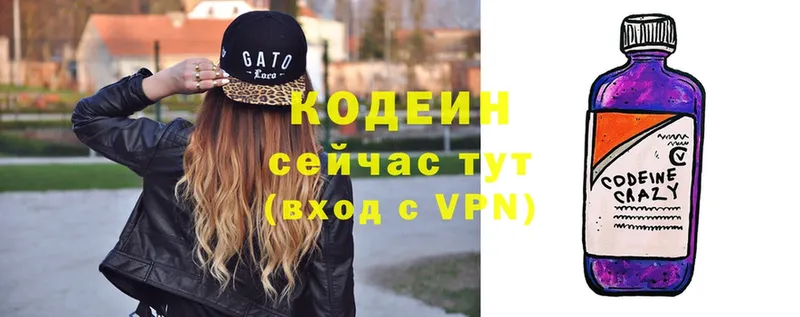 Кодеиновый сироп Lean напиток Lean (лин)  hydra вход  Кизел 