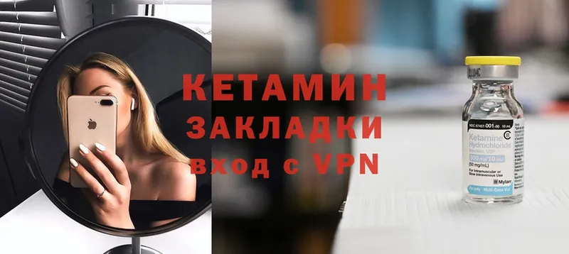 КЕТАМИН VHQ  OMG ТОР  дарк нет состав  купить наркоту  Кизел 